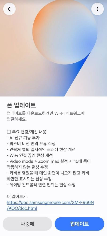 Samsung'un Yeni Yapay Zeka Özellikleri Katlandı: Fold 7 ve Flip 7'ye S26 Sürprizi